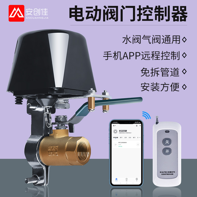 Valve manipulator controller wifi remote control manipulator gas alarm liquefied gas pipeline cylinder manipulator
