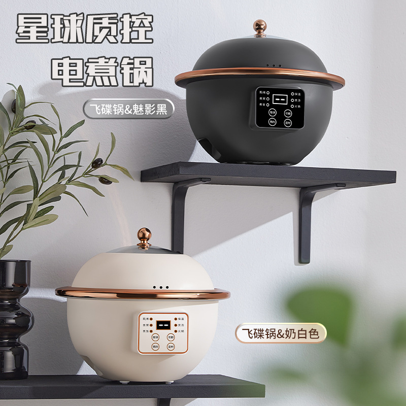 German Imported Electric Cooking Pot, Multi-Functional All-In-One Small Electric Pot, Household Electric Hot Pot, Electric Frying Pan, Dormitory Electric Hot Pot, Non-Stick