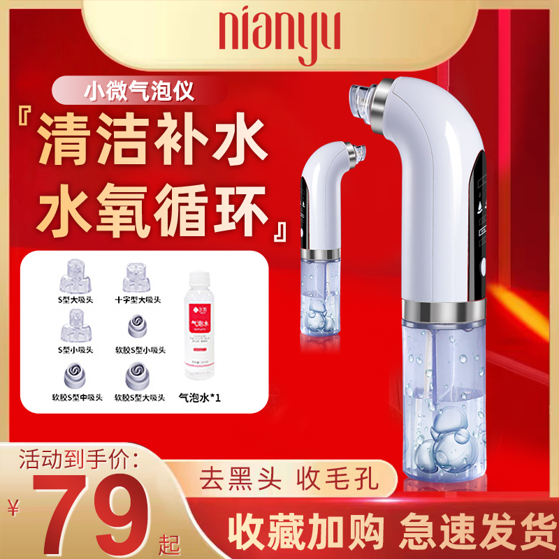 Suction black head Divine Instrumental Large Suction Men And Women Private electric beauty pores cleaner Home facial Beauty Instruments