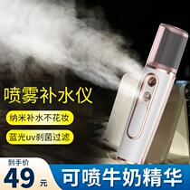 Yiyu face steamer Nano spray hydration instrument Household double spray beauty instrument Facial small portable humidifying artifact