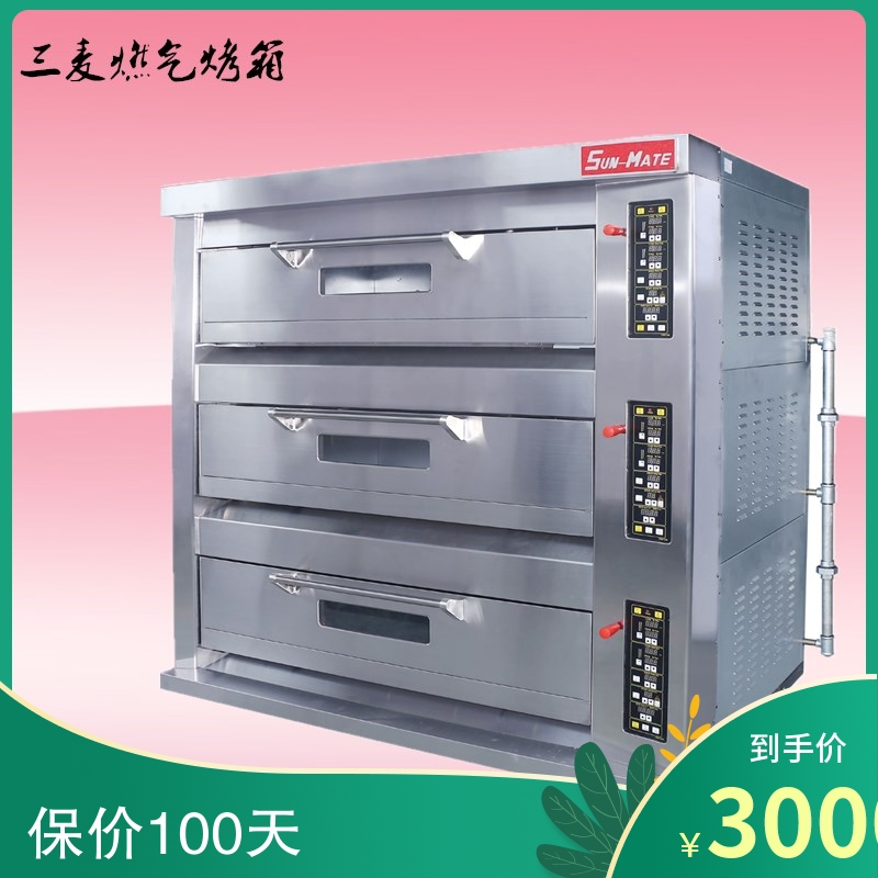 Commercial gas oven Sanmai gas oven SGC-3Y natural gas oven gas oven can add steam