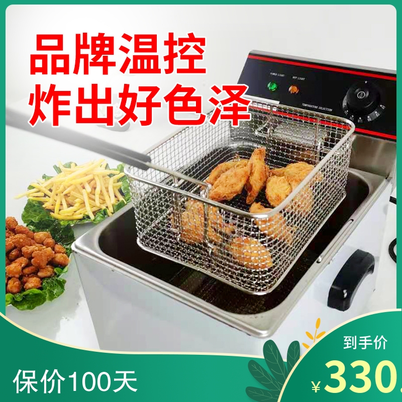 Xinsuihai electric fryer automatic constant temperature commercial fryer large capacity French fries chicken wing fryer can be 4L8L11L