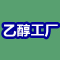 乙醇溶剂工厂