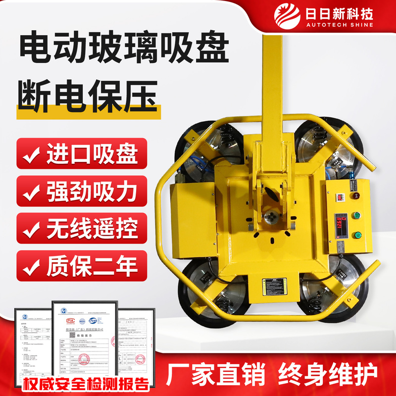 Electric Glass Suction Cup, Special Lifting Device for Installing Curtain Walls and Doors and Windows, Can Rotate and Flip, Powerful Heavy-Duty Vacuum Suction Crane