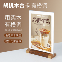 Transparent table sign wood grain bottom table card display sign A4 price tag milk tea shop T-shaped stand sign price tag a5 price tag