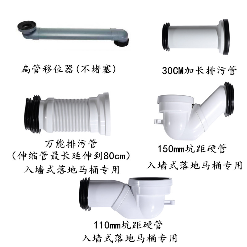 Embedded hidden tank wall-mounted toilet In-wall floor-to-ceiling toilet accessories Sewage pipe shifter inlet pipe