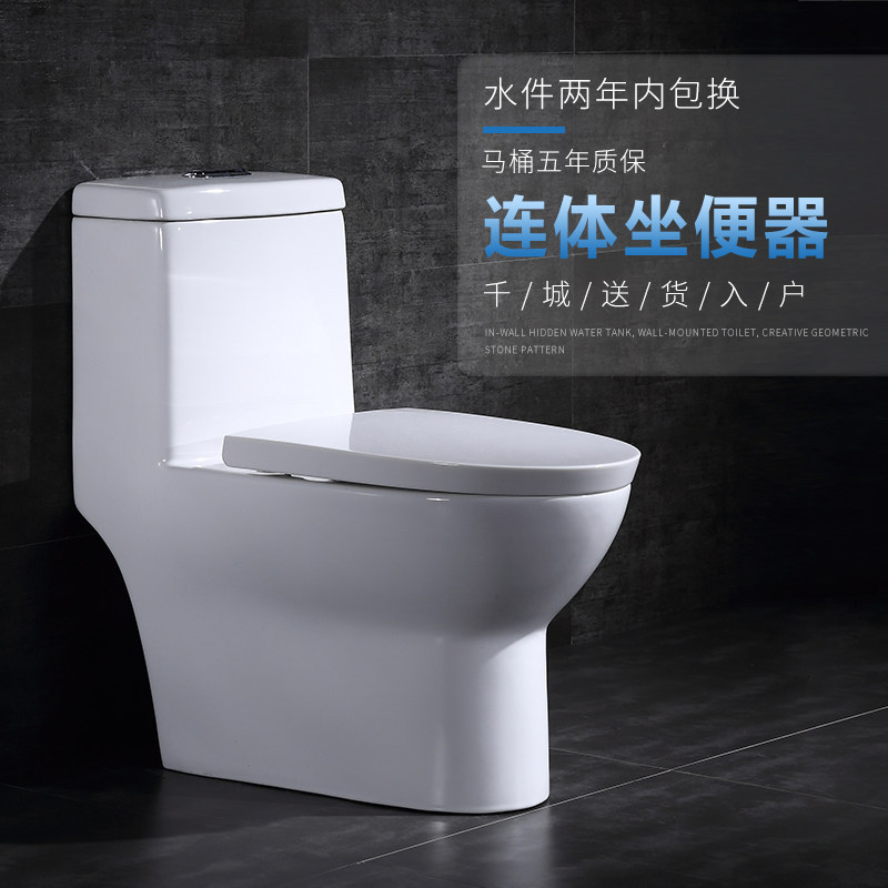 Household toilet toilet creative small apartment powder room toilet deodorant water-saving ceramic mute siphon toilet