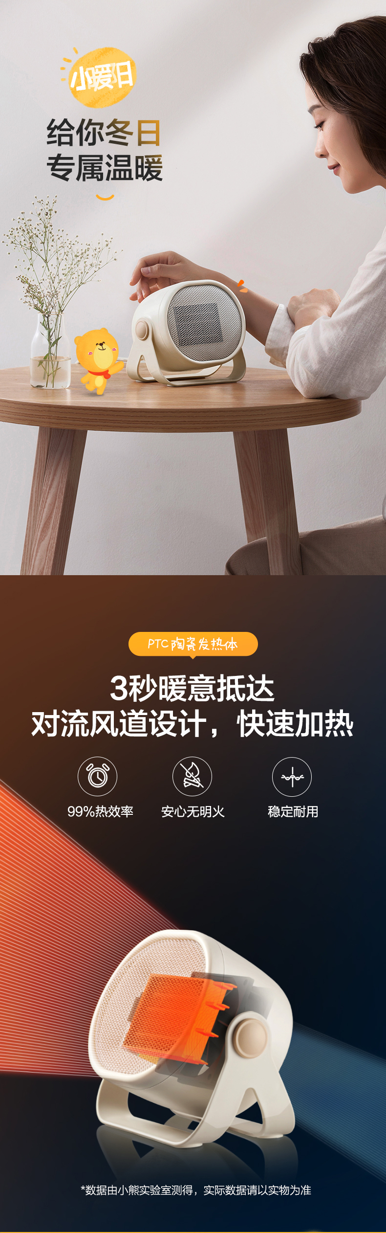 小熊 迷你电暖风机 即开即热 500W 图2
