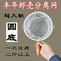 Brine shrimp filter separation net hatching shrimp shell separation big red egg ultra-fine egg set separator collection net device