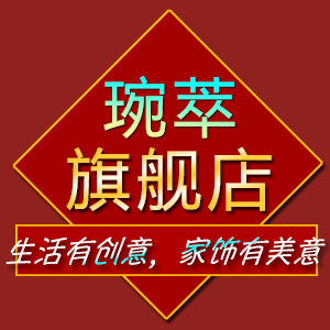 琬萃旗舰店