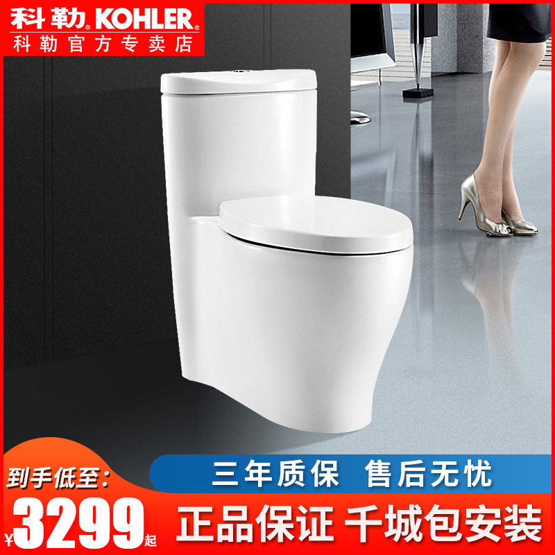 Kohler officially authorized five-stage cyclone toilet household pumping toilet even body siphon toilet 3869 4165T