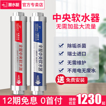 Submarine water softener Central salt-free water softener automatic household whole house scale water purification pre-filter