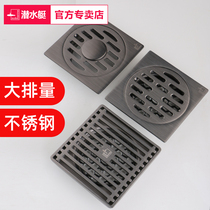 Submarine gun gray 304 stainless steel deodorant floor drain thickened toilet washing machine launch official flagship store