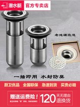 Submarine floor drain deodorant inner core Toilet sewer deodorant cover Universal pipe diameter Insect proof 304 stainless steel