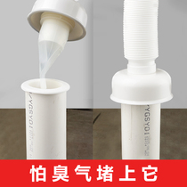 Submarine toilet Sewer deodorant artifact Kitchen sink Anti-smell sewer pipe Silicone ring plug floor drain cover