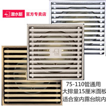 Submarine floor drain Roof Outdoor garden Outdoor 15cm large size Garden floor drain 75 110 pipe diameter Bathroom
