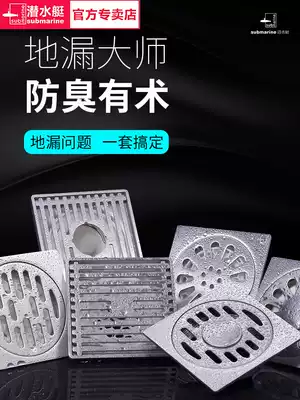 Submarine floor leakage deodorant organ square washing machine dual-purpose dressing room shower room stainless steel sewer to prevent overflow