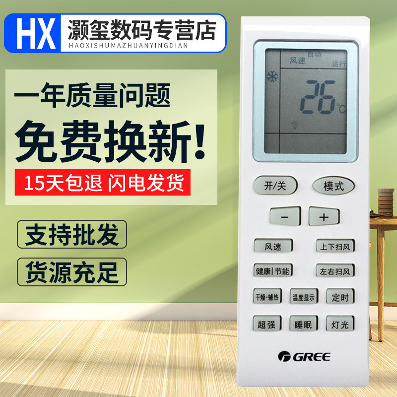 Suitable for Gli air conditioning remote control YBOF2 Universal YBOFB YBOFB1 YBOF YBOFB2