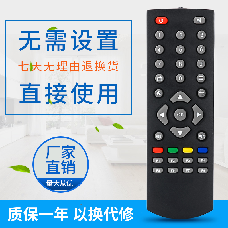 Suitable for Skyworth network set-top box remote control H2902 GITV H2903 Q0107 ​​smart network box