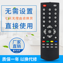 Suitable for Genesis Network set-top box remote control H2902 GITV H2903 Q0107 Intelligent network box