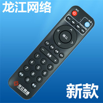 New Longjiang Network Jiuzhou high-definition digital TV set-top box remote control HDC2100S DVC8158