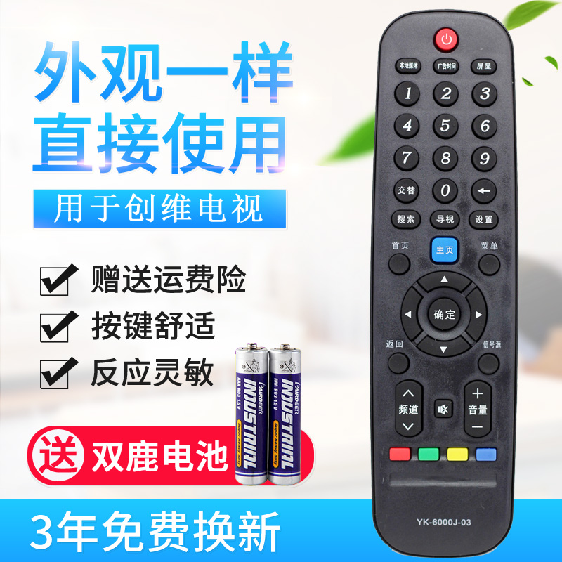 For Genesis Sky Liquid Crystal Cloud TV Remote YK-6000J-03 YK-6000J-03 6000J 6000H 6005J-Taobao