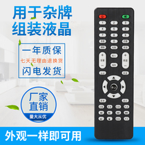 Special miscellaneous card machine for LED TV clump assembly LCD TV remote control V59 V29 liquid crystal motherboard