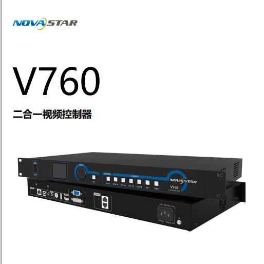 Nova Two-In-One Video Processor V760/960/1060/1160/1260Led High-Definition Full-Color Display