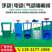 Hand electric electric flapper valve sewage rainwater short pipe type water ditch stop valve stainless steel carbon steel unloading valve