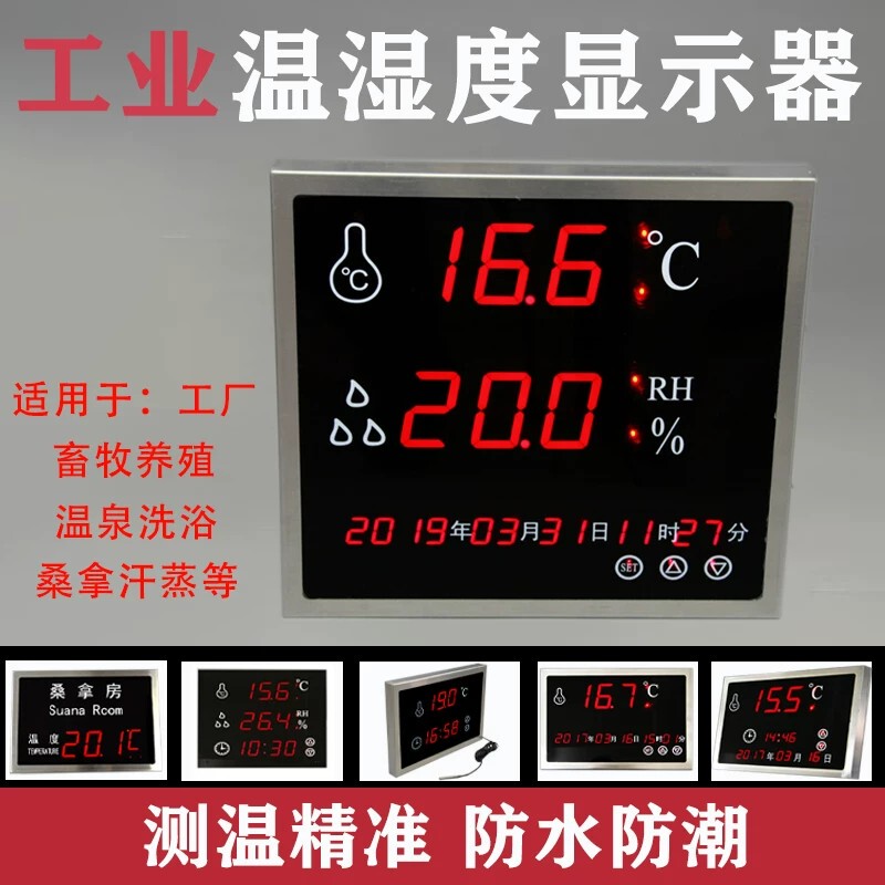 Swimming Pool Hot Spring Industrial High-Precision Temperature and Humidity Meter Large-Screen Digital Display Electronic Thermometer Temperature Display Temperature Measurement