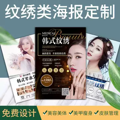Beauty salon flyer page printing eyelashes nail art semi-permanent tattoo management opening advertising poster design customization