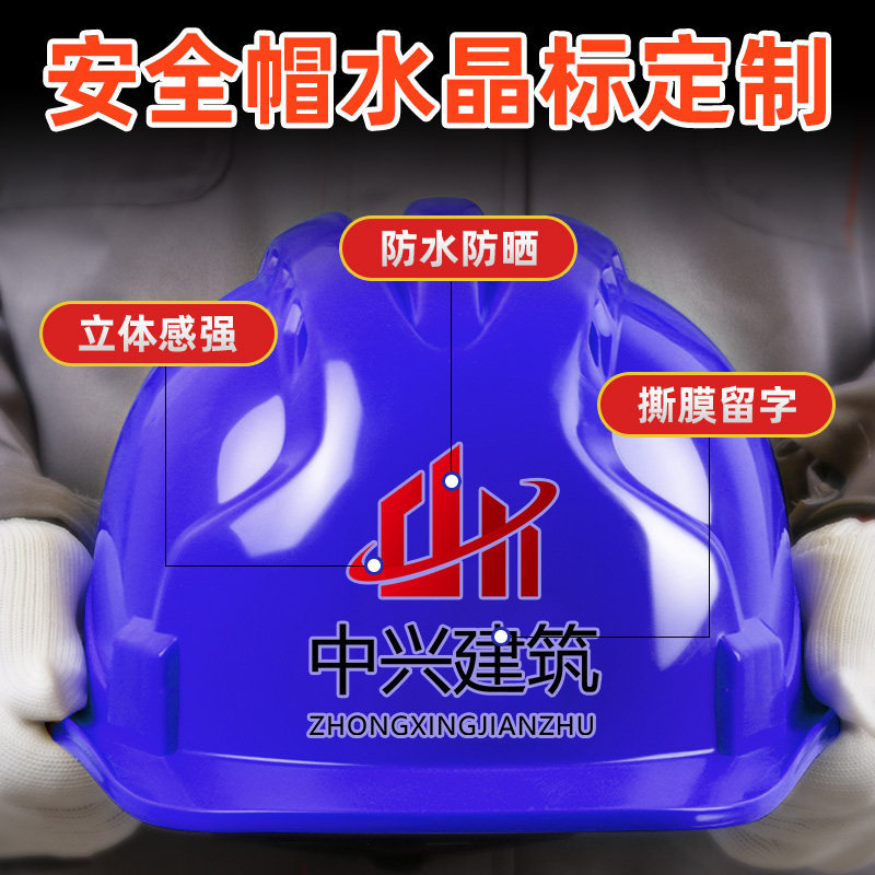 2025智能安全帽标识定制：如何选择防水耐用的logo贴纸？