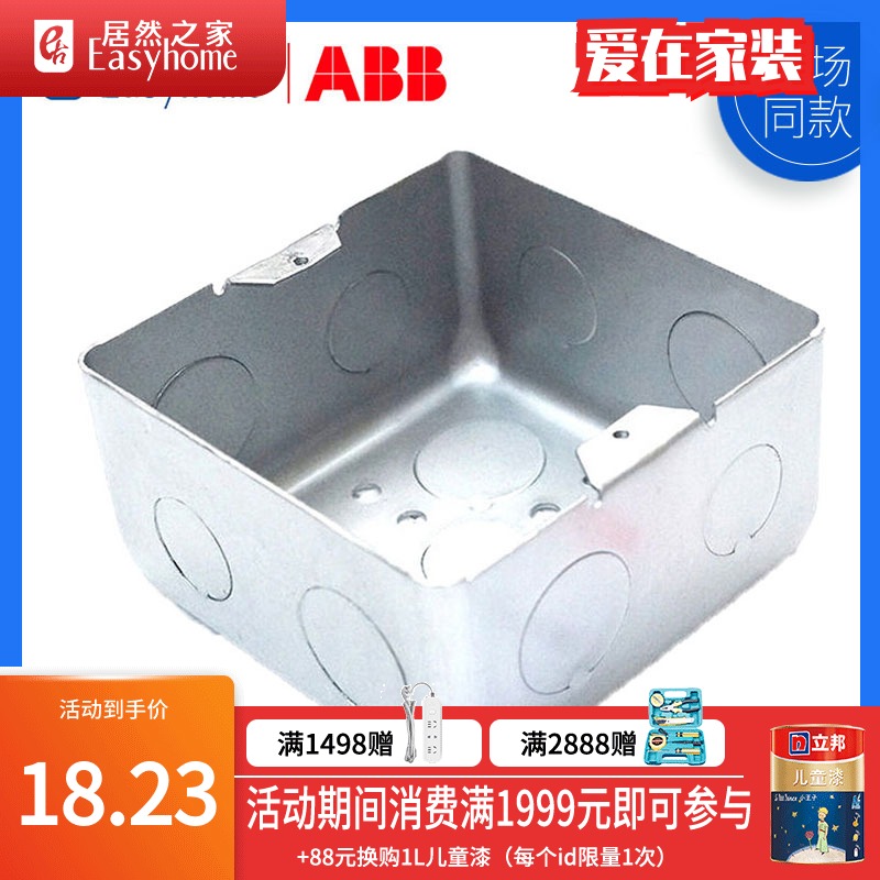ABB switch socket floor box Five-hole ground socket box universal metal cassette AU566 ground socket box