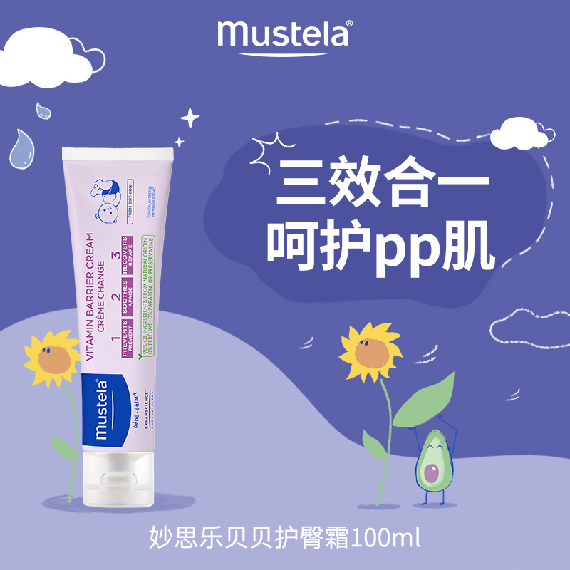 mustela Mysler Buttocks Cream 100ml Infant Hydration Gentle Non-Irritating Relief Red Fart