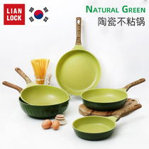 South Korea imported LIANLOCK joint buckle non-stick wok frying pan induction cooker gas household cooking ceramic pot