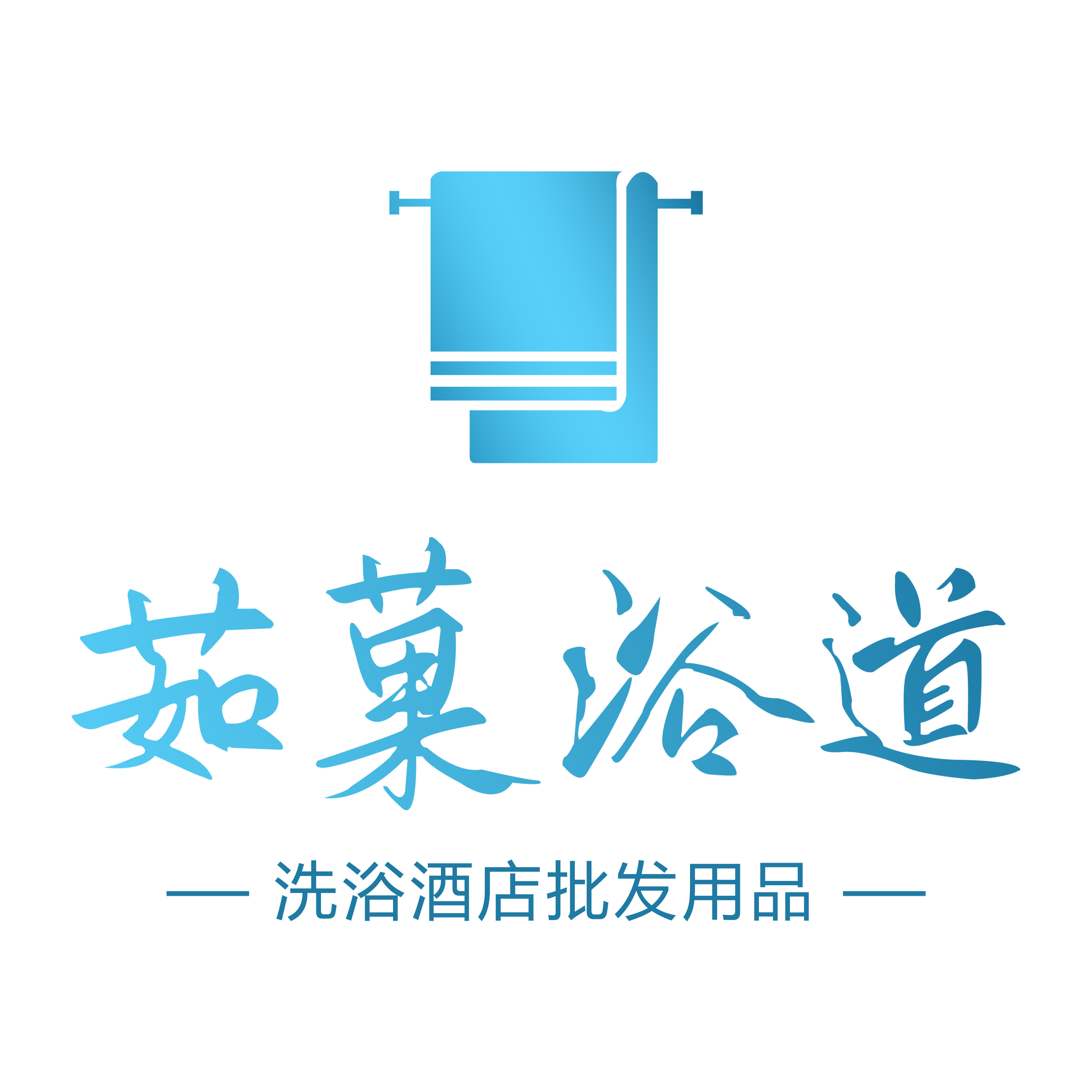 茹菓浴道洗浴酒店批发用品的LOGO