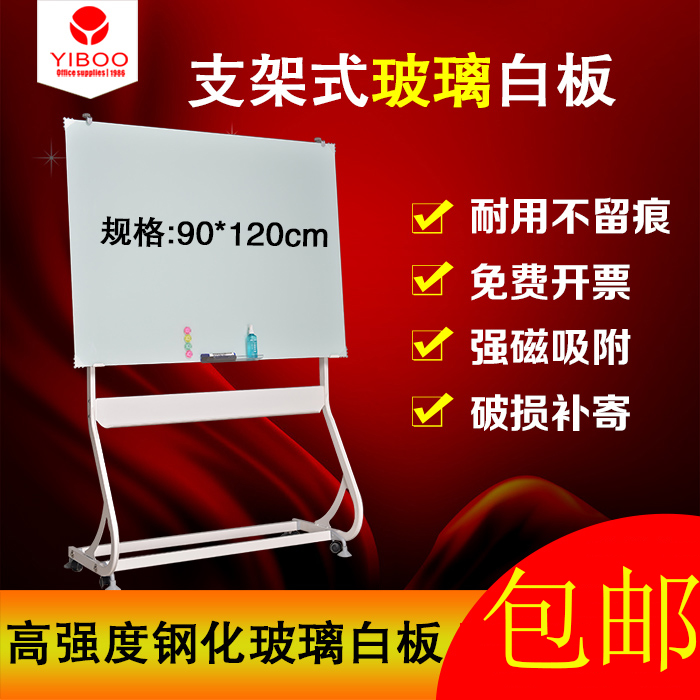 Tempered glass whiteboard magnetic explosion proof office meeting board hanging wall graffiti notepboardDrawing writing board large blackboard teaching training boardMessage board whiteboard bracket