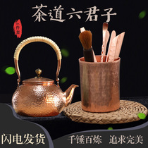 Handmade pure copper tea ceremony six gentlemen set Kung Fu tea accessories ornaments Tea needle Tea knife Tea tweezers Fork spoon Tea shovel