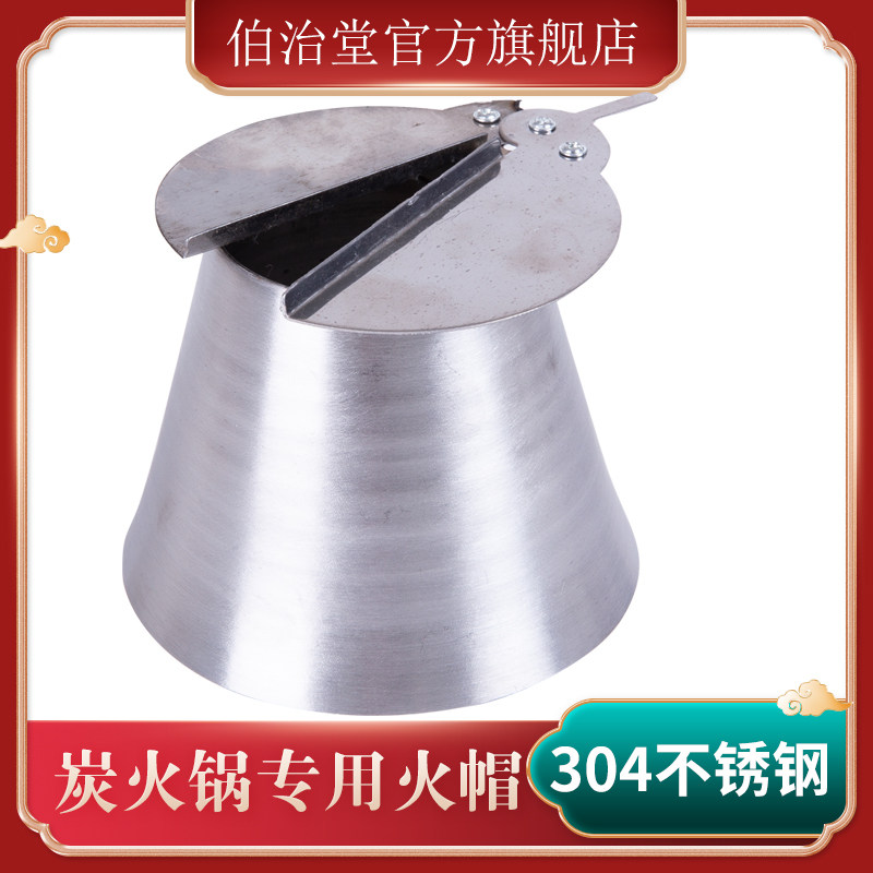 Old Beijing charcoal hotpot toning hat bronze hotpot to fire hot pot