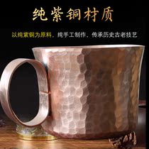 Copper mouth cup mug water cup beer cup childrens copper water cup home decoration send friends crafts gifts