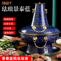 Cloisonne copper hot pot electric charcoal dual-purpose Mandarin duck pot pure plug-in old-fashioned shabu-shabu lamb enamel copper pot Old-fashioned charcoal pot