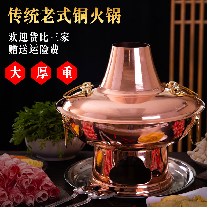 Copper hot pot pure copper old-fashioned plug bakelite charcoal dual-use thickened Mandarin duck copper pot Old Beijing household pure copper hot pot