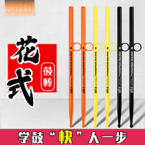 SOLO drum kit Drum stick anti-slip anti-take-off drumstick assistive device JAZZ drum 5a drum hammer Professional childrens fancy drum stick