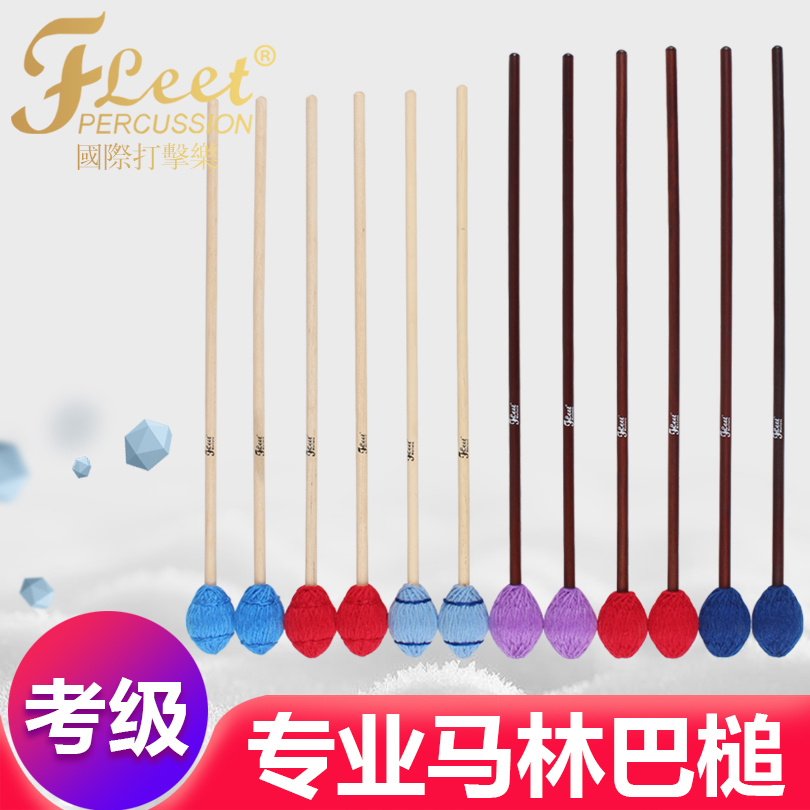 FLEET Welfare Temarinba Mallet Hammer Wood Harp Hammer Marinba Hammer Wood Hammer Maple Wood Soft And Hard Drum Stick Hammer