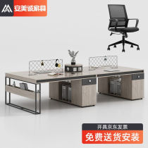 Anmei Cheng staff desk simple modern 4 people two double 6 Four station card holder staff office table and chair table