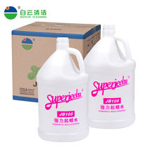 Baiyun Jieba SUPERJEEBAJB105 wax water deswax water floor cleaner stone surface dirt descaling agent 3