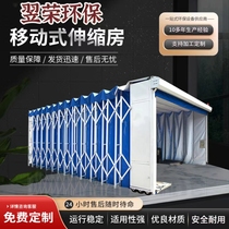 Mobile retractable spray paint room electric double-track folding large furniture dust-free spray paint room polishing and drying room