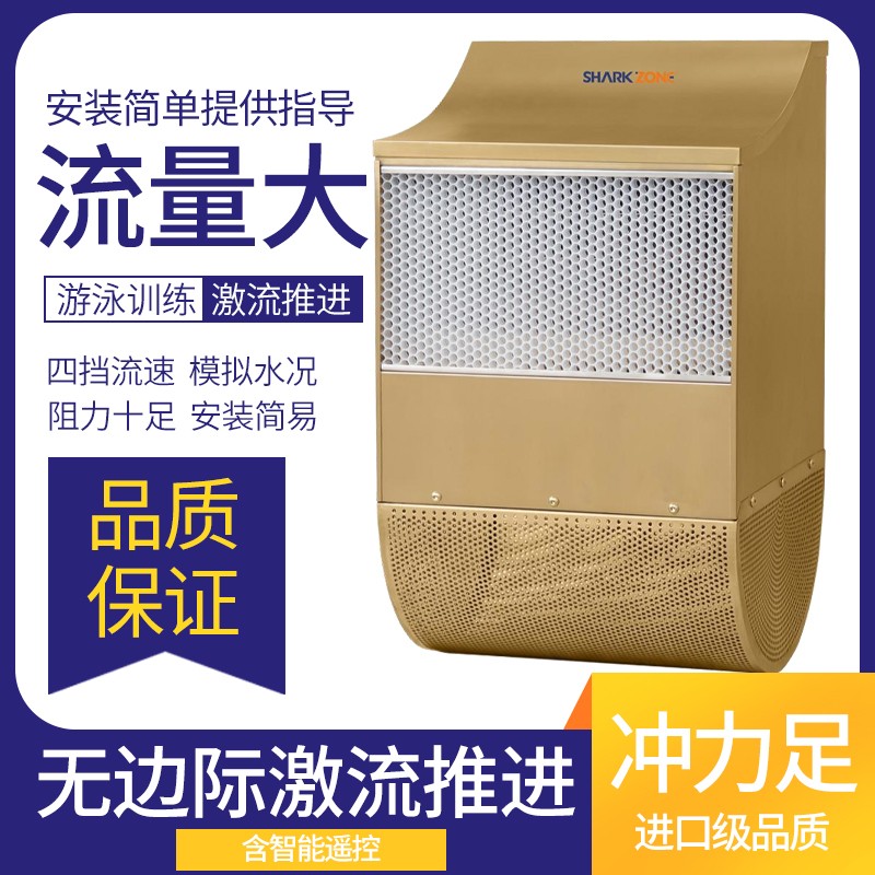 Swimming pool reverse current trainer Layer stream propeller in water treadmill infinity pool fixed-pool swimming pool fixed-flow surfer