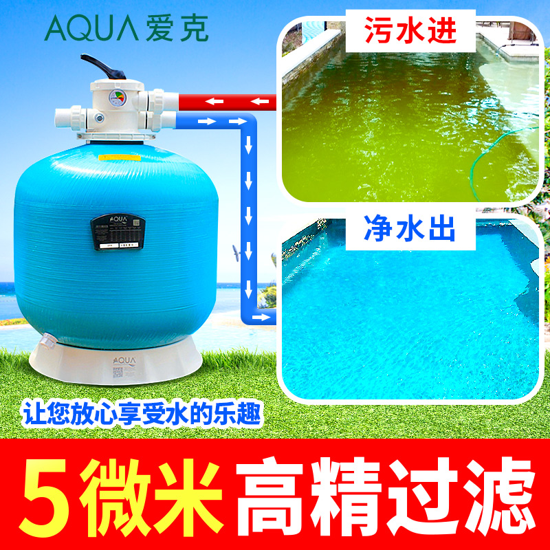 Love Ksha Cylinder Filter Swimming Pool Water Treatment Cycle Filter Water Pump Water Bath Pool Filter Sand Cylinder Pool Equipment
