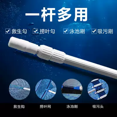 Swimming pool rescue Rod swimming pool salvage cleaning tool multi-function telescopic rod swimming pool aluminum alloy thickened rescue rod